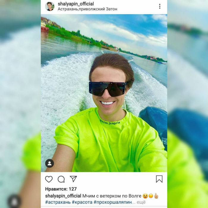 В Астрахань на отдых прилетела скандально известная звезда