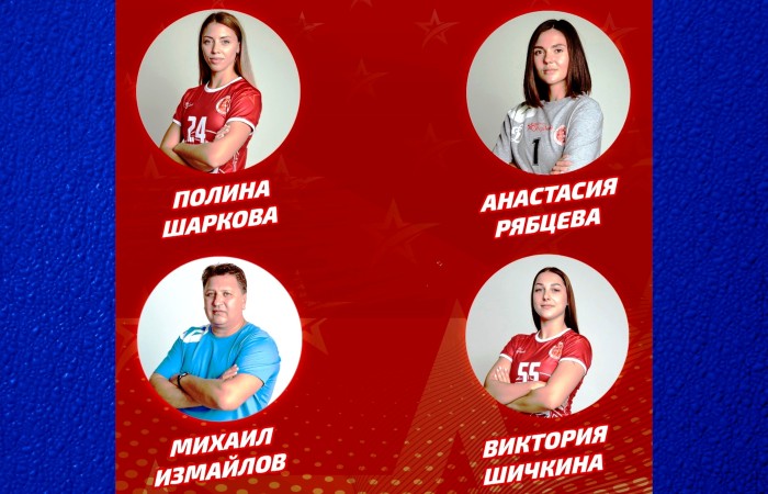 Трех игроков «Астраханочки» вызвали в сборную России на тренировочный сбор