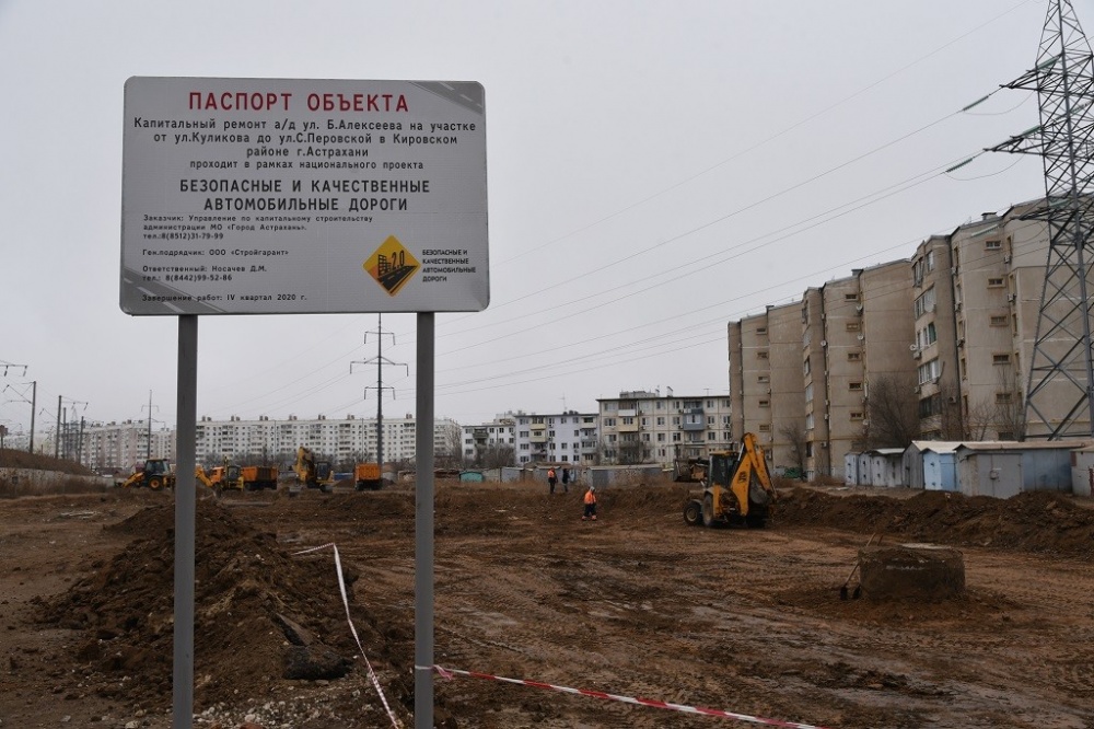 В Астрахани, наконец, начался ремонт улиц Б.Алексеева и Куликова 