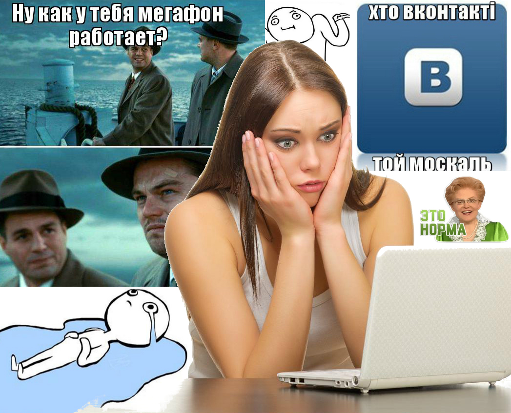 Без ВКонтакте и Мегафона - как жить?! Обзор соцсетей