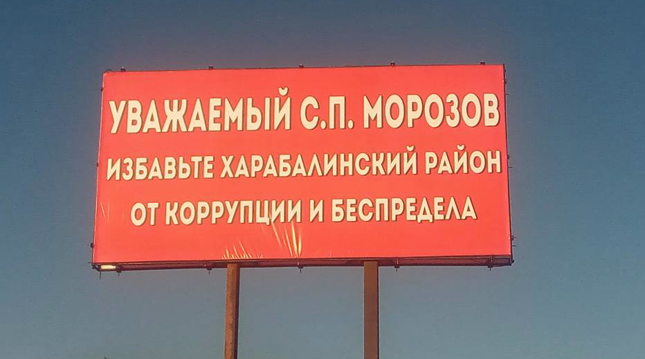 Фото дня: СП, помоги!