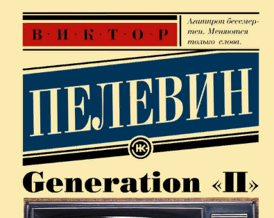 Сергей Морозов продемонстрировал свои литературные познания