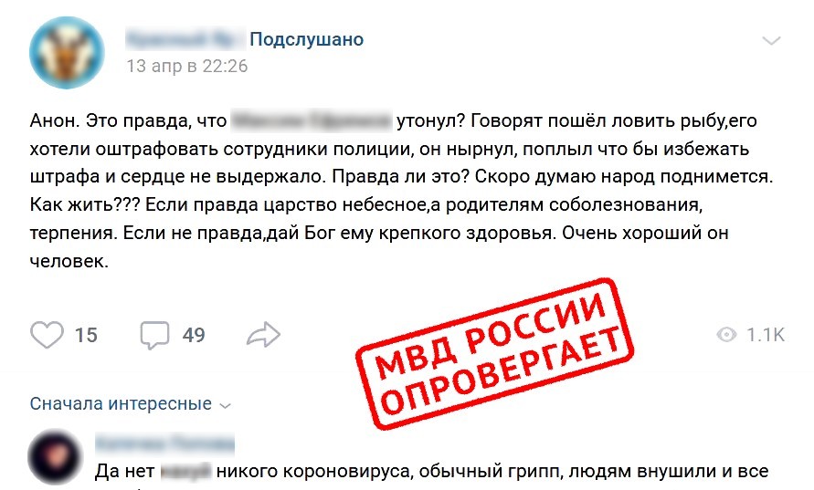 В Астрахани сообщают о рыбаке, который утонул, испугавшись полицейских