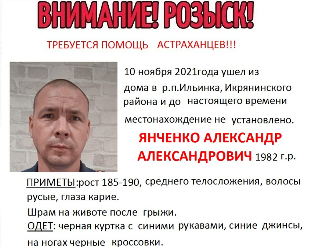 В Астрахани пропал очередной мужчина