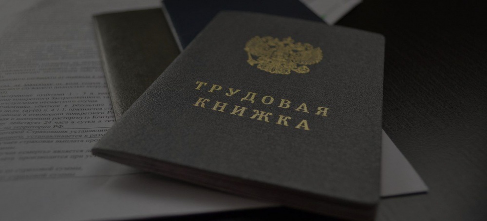 В Астрахани страховую компанию, принявшую на работу бывшего судебного пристава, оштрафовали