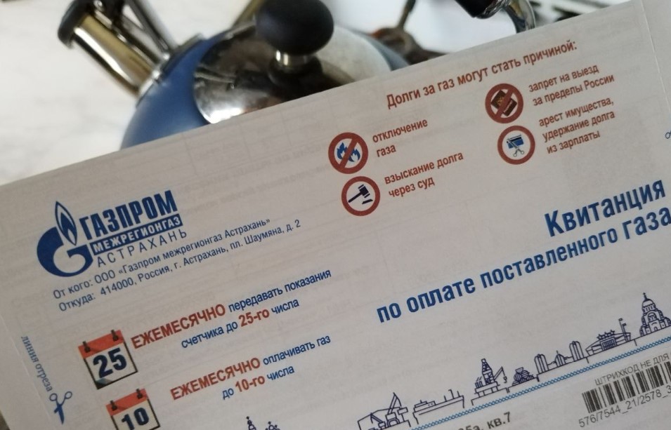 Астраханцам утвердили новый тариф на газ