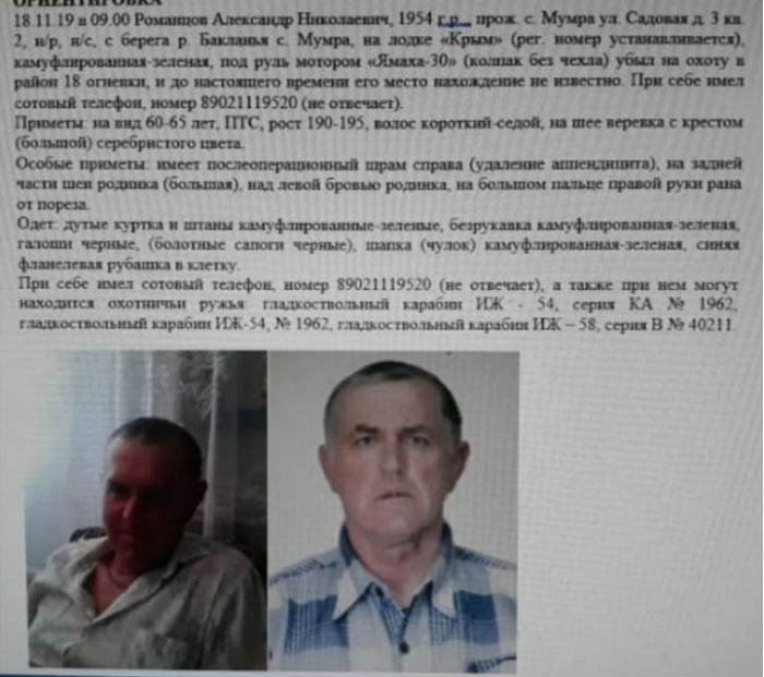 Никто не сдается: экстренные службы продолжают поиски астраханского охотника