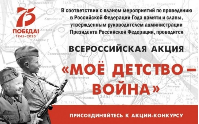 Астраханцев приглашают на онлайн-олимпиаду, посвящённую детям войны