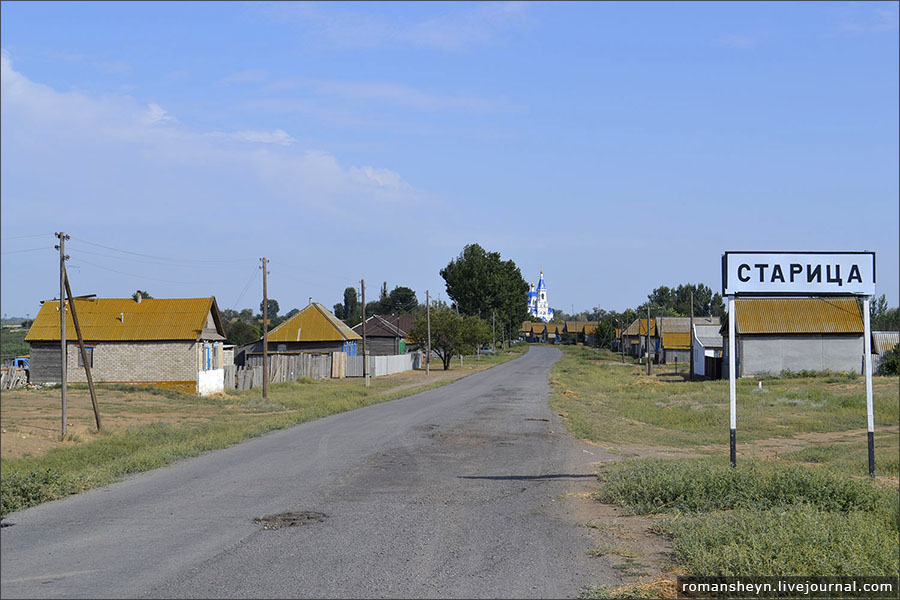 Погода астраханская обл черноярский старица