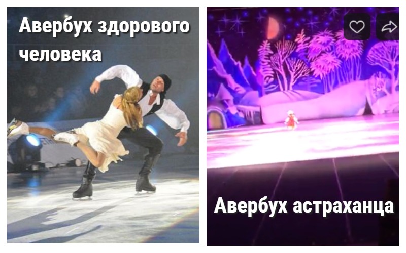 Кто ответит за скандал с астраханским «Ледовым шоу Авербуха»?