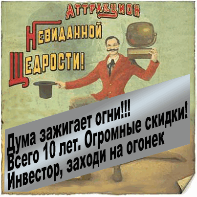 Аттракцион невиданной щедрости: астраханская Дума «простит» ЛУКОЙЛу налоги на полмиллиарда