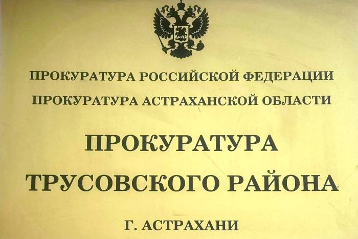 Астраханская прокуратура добилась для матери погибшего участника СВО полноценной выплаты