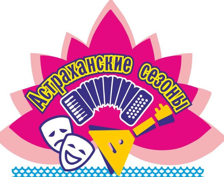 Внимание! Астраханские сезоны переносятся