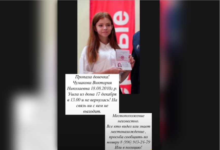 В Астрахани пропала девочка-подросток