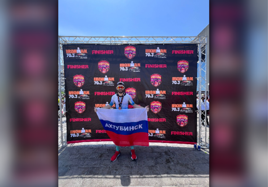 Спортсмен из Астраханской области принял участие в гонке Ironman в Мексике