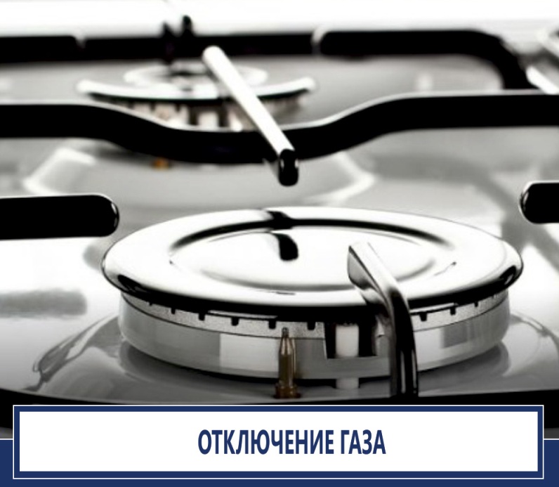 Сегодня несколько астраханских сел останутся без газа