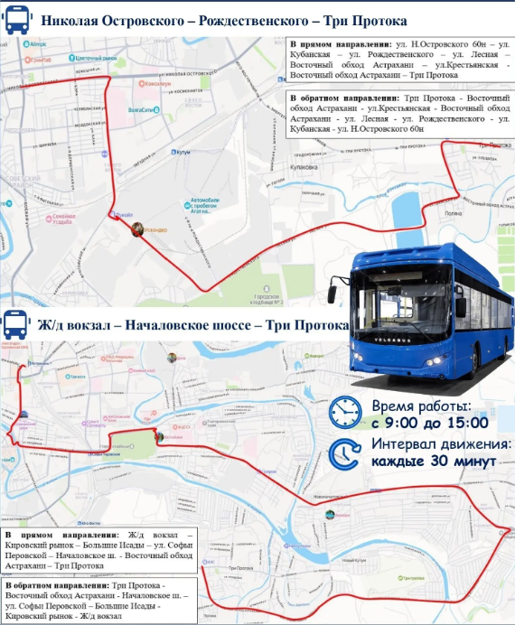 Для астраханцев запустят дополнительные автобусы на Сабантуй в Три Протока 
