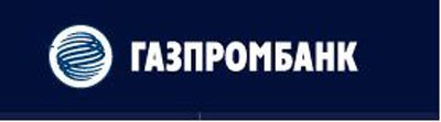 В Астрахани «Газпромбанк» нарастил портфель розничных кредитов до 4 млрд рублей 