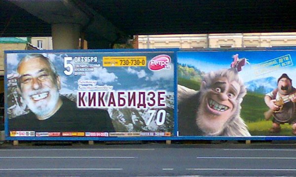 РЯДОМ НЕ СТОЯЛИ. Конфузные случаи соседства биллбордов.