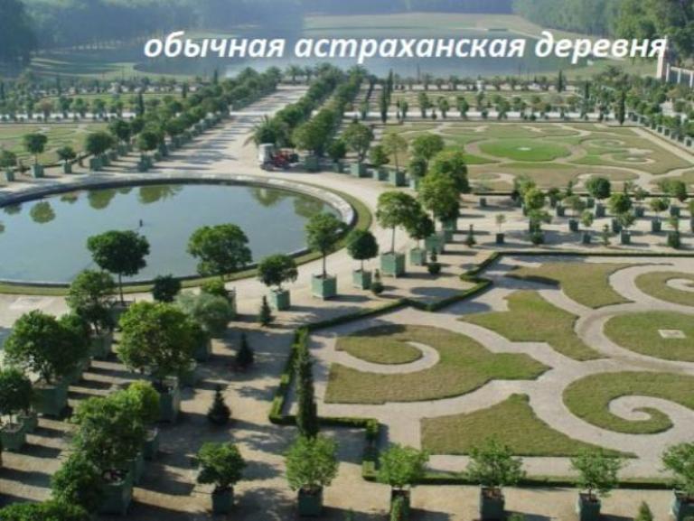 Астраханские муниципалитеты заплатят за все