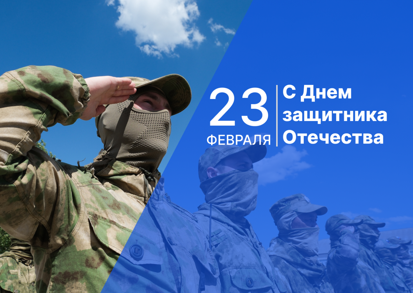 Председатель Думы Астраханской области Игорь Мартынов поздравил с Днем Защитника Отечества