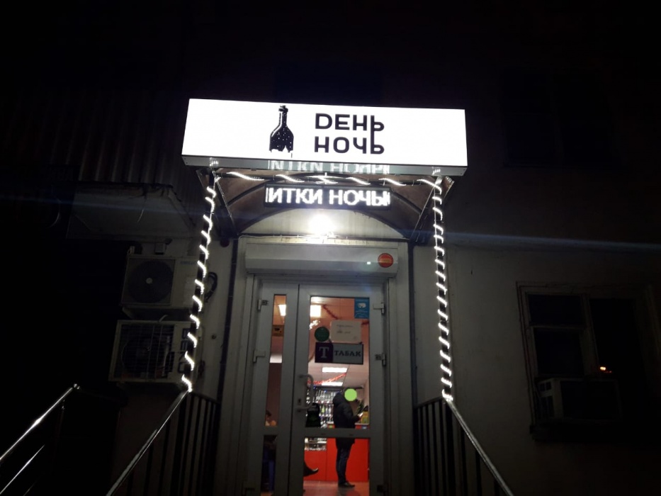 В Астрахани два магазина продавали алкоголь не в то время и не тем людям