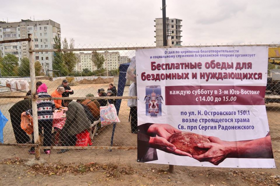 Всего за сутки астраханцы собрали денег на 300 бесплатных обедов