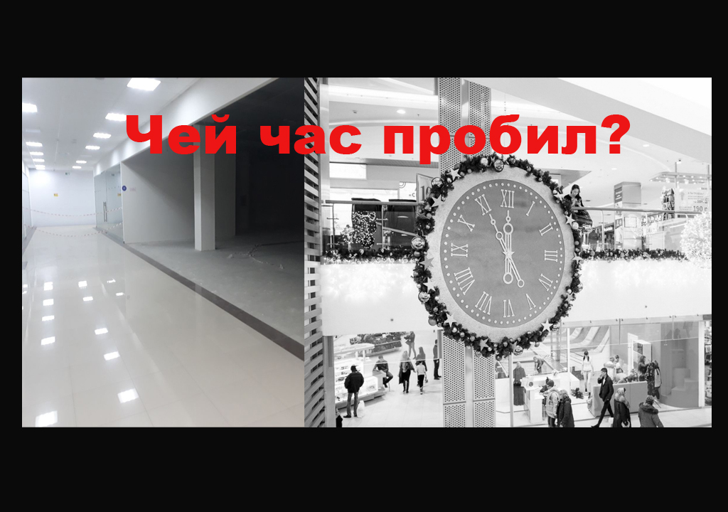 Астраханские ТЦ. Почему одни гибнут, когда другие процветают?