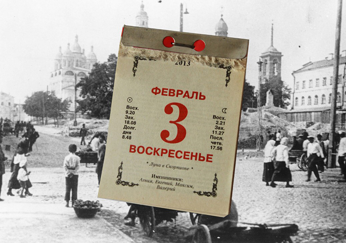 Астраханский численник. Кино и немец с газетой