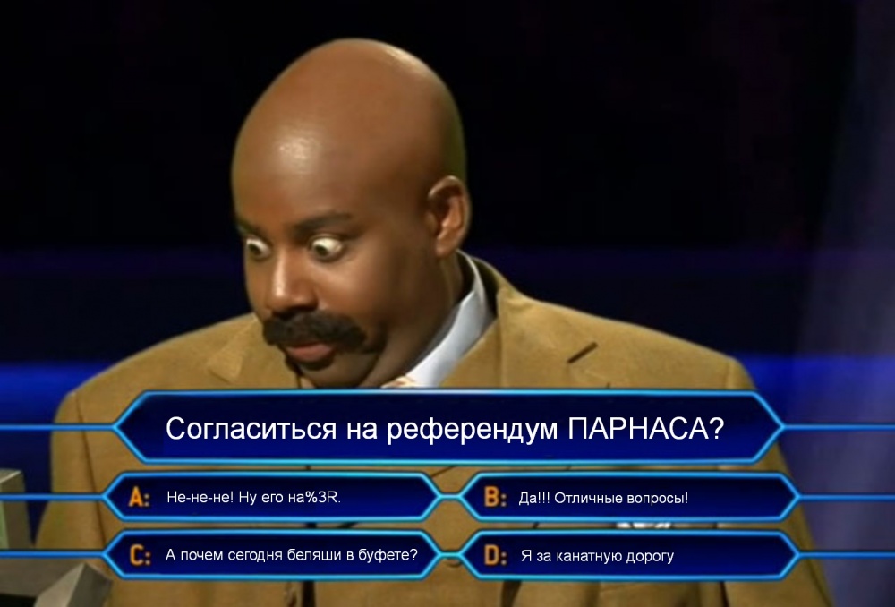 Астраханский ПАРНАС затроллил облдуму 22-й попыткой референдума