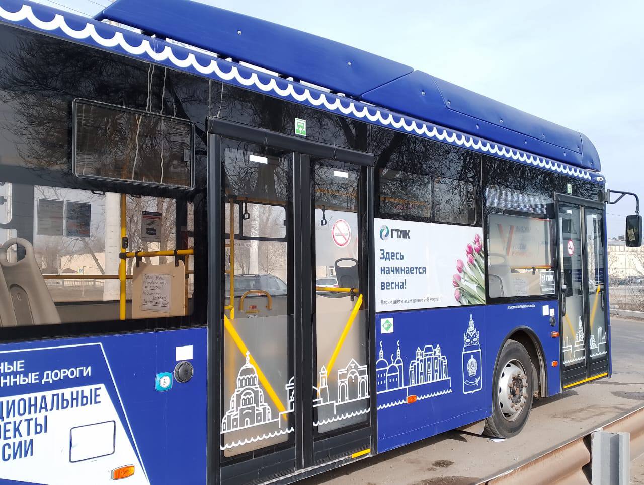 Астраханкам будут дарить цветы в новых «Волгабасах»