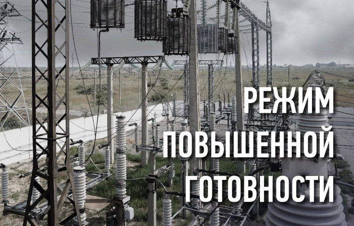 В Астраханской области энергетики перешли в режим повышенной готовности
