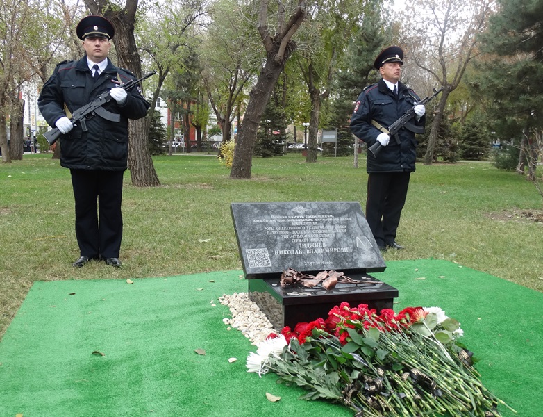 В Астрахани открыли мемориальную доску погибшему полицейскому