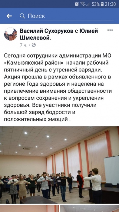 Глава Камызякского района рассказал об утренней зарядке, находясь в суде