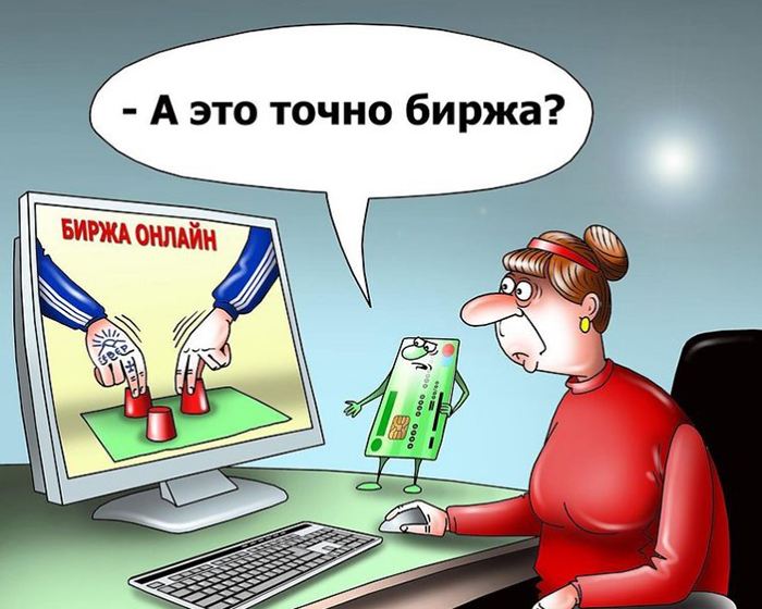 Астраханец взял в кредит два с лишним миллиона и отдал их незнакомцам