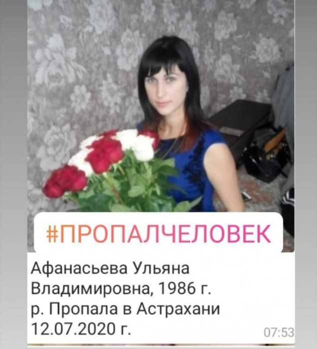 В Астраханской области пропала молодая женщина