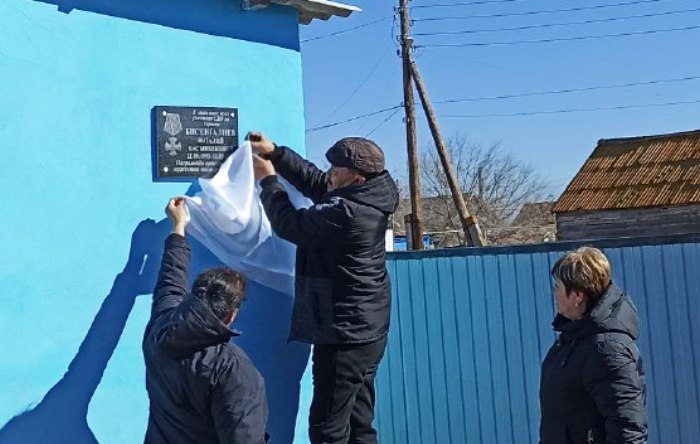 В астраханском селе открыли мемориальную доску герою СВО