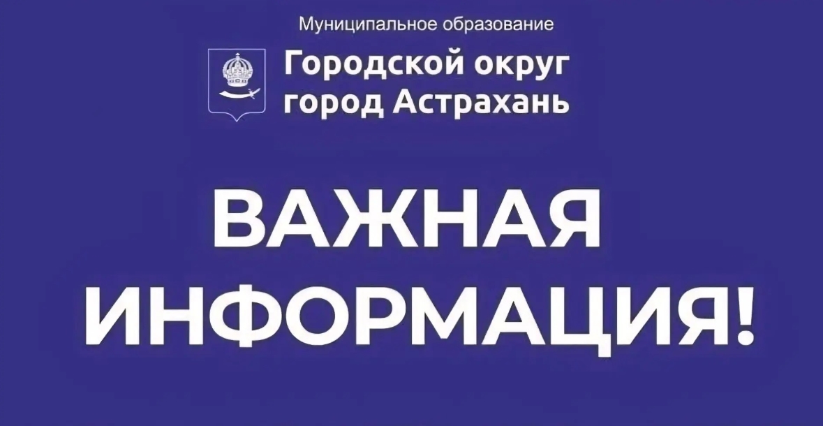 Отключение воды сегодня отменяется. Внимание!