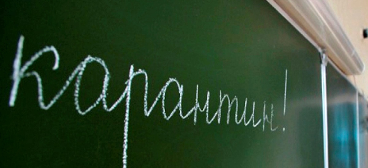 В Астраханской области детсад и университет закрыли на карантин