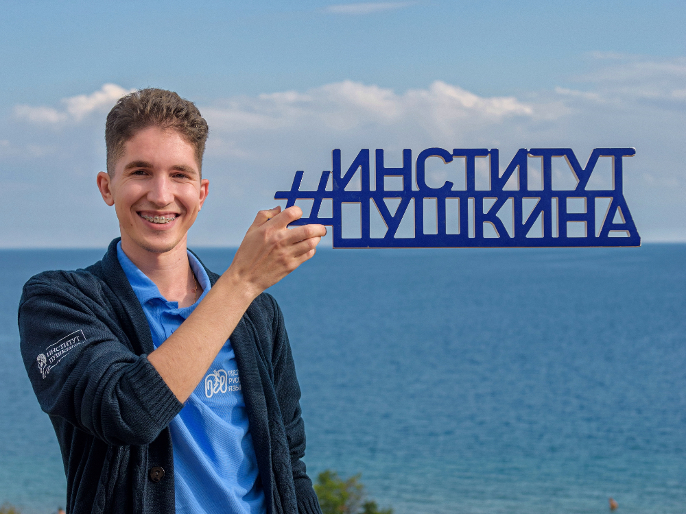 Астраханский студент стал послом русского языка 