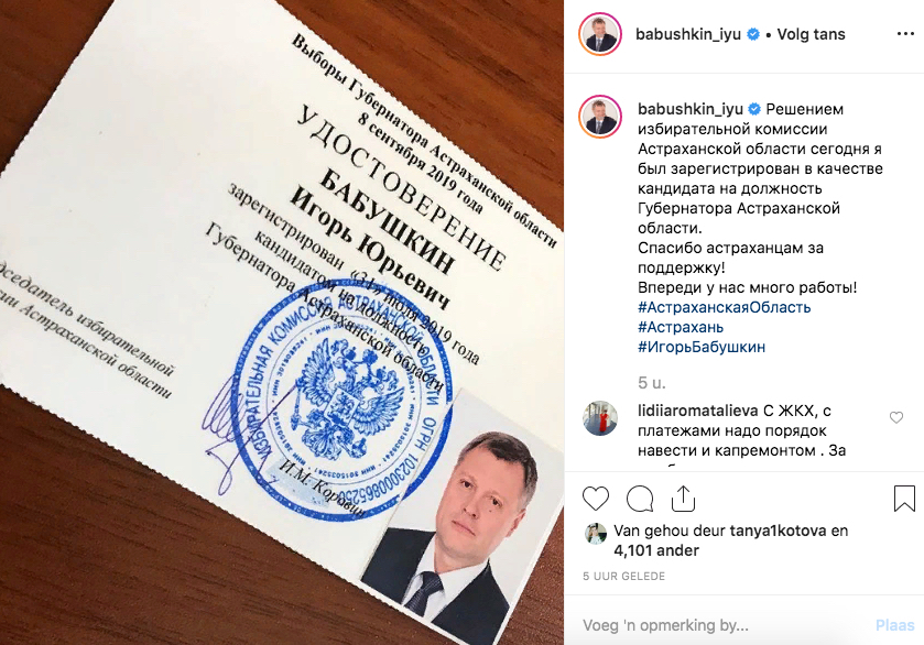 Кандидаты в губернаторы Астраханской области похвастались своими удостоверениями