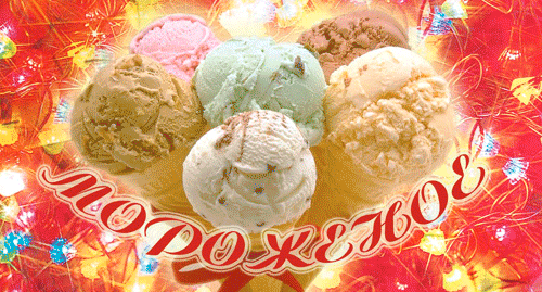  В Астрахани рецидивисты взломали ларек с мороженным