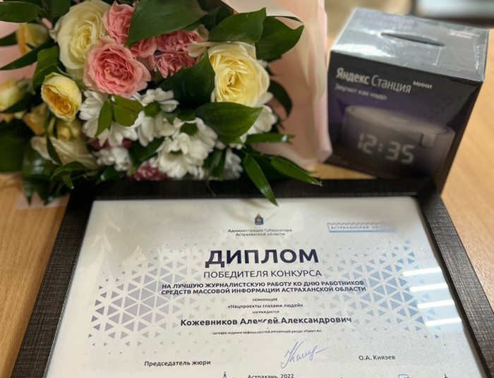 Работа журналиста ПУНКТ-А Алексея Кожевникова признана лучшей в номинации «Нацпроекты глазами людей»