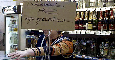 Астраханские депутаты хотят установить табу на продажу алкоголя 4 дня в году