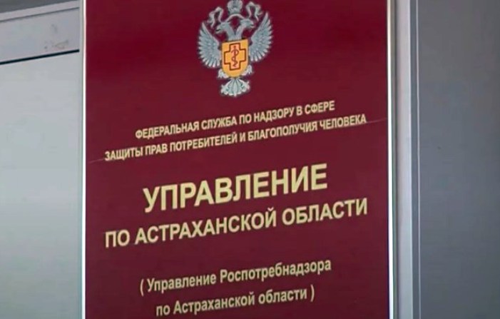 На что в 2025 году чаще всего жаловались астраханцы в Роспотребнадзор