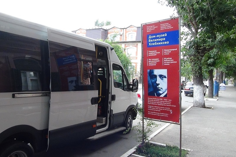 Астраханцев приглашают на автобусную экскурсию по Хлебниковским местам