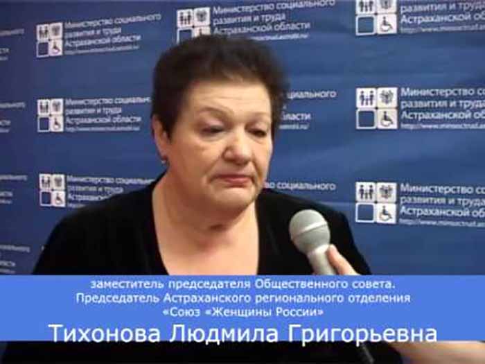 Ушла из жизни экс-заместитель министра соцразвития Астраханской области Людмила Тихонова