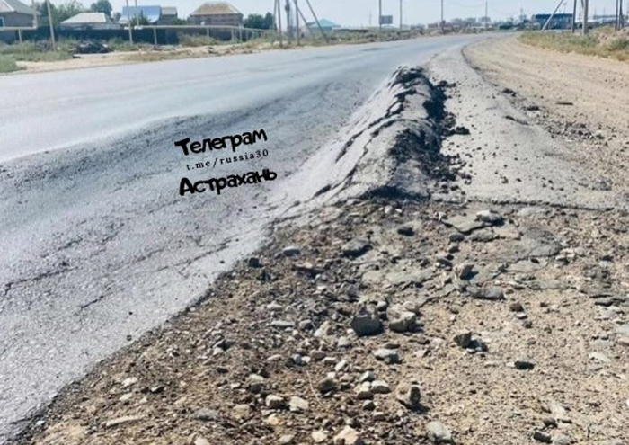 Под Астраханью вспучило свежеотремонтированную дорогу