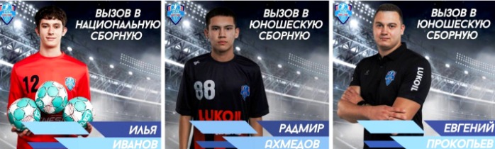 Тренер, вратарь и полусредний астраханского «Динамо» вызваны на сборы двух сборных России