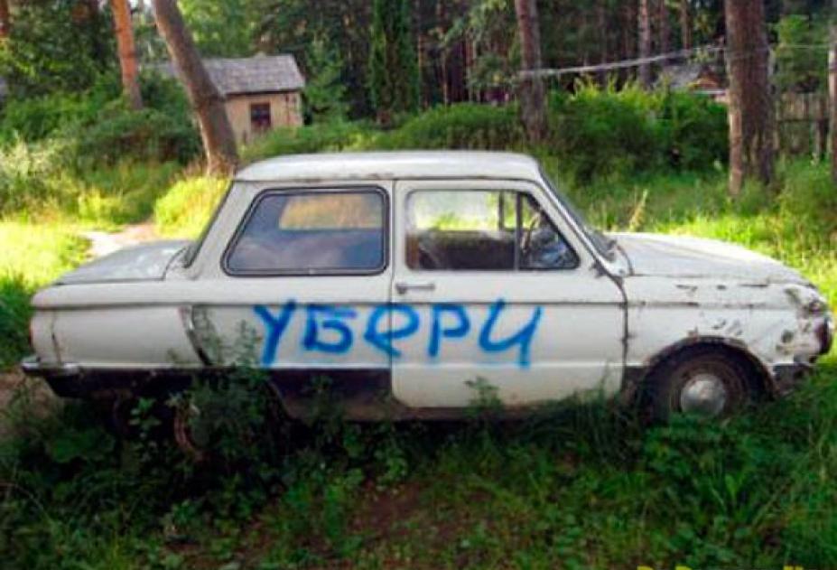 Информация об эвакуации брошенных автомобилей